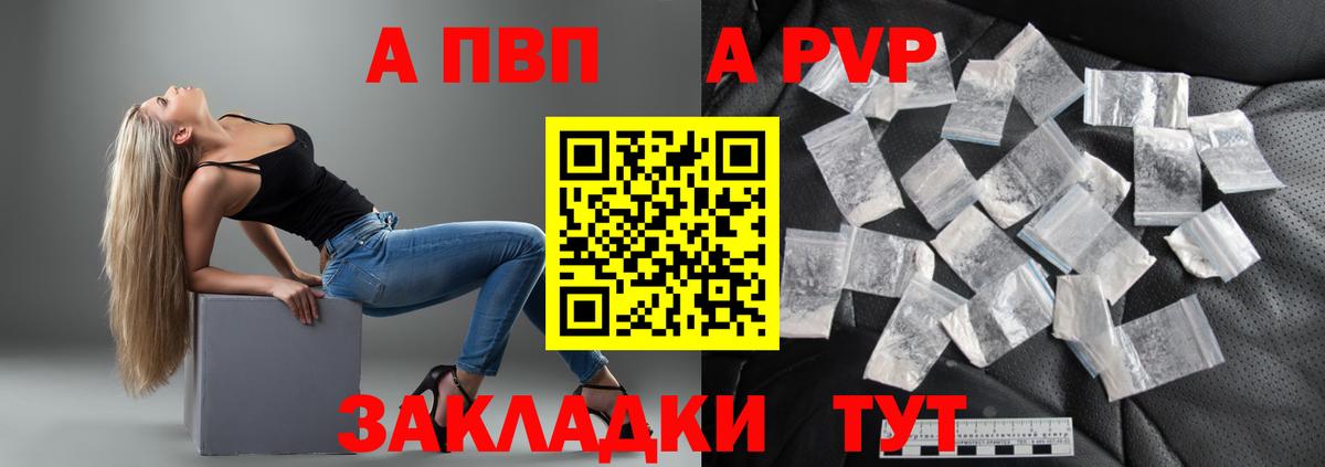Альфа ПВП кристаллы  Вход с VPN  Заводоуковск  Alpha-PVP мука  сколько стоит  Alfa_PVP крисы CK 