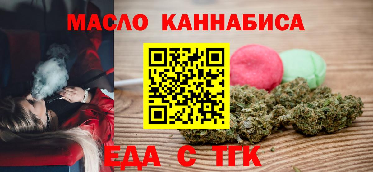 Cannafood конопля  Вход с VPN  Заводоуковск 