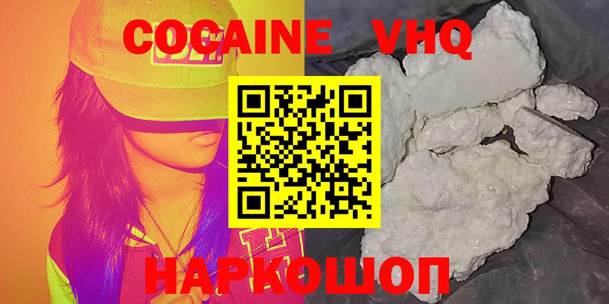 КОКАИН Fish Scale Заводоуковск