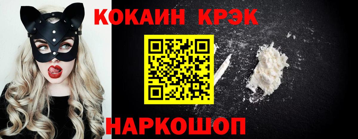 КОКАИН 98%  Кокаин 98%  Кокаин  Заводоуковск  Вход с VPN 