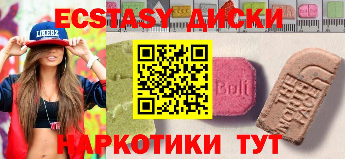 ЭКСТАЗИ TESLA  Ecstasy Philipp Plein  Вход с VPN  Заводоуковск 