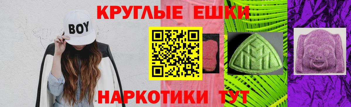 Экстази таблы Заводоуковск