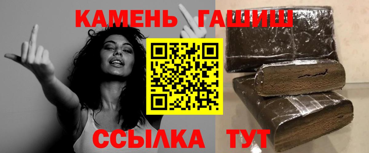 ГАШИШ Ice-O-Lator  Вход с VPN  ГАШИШ  Заводоуковск 
