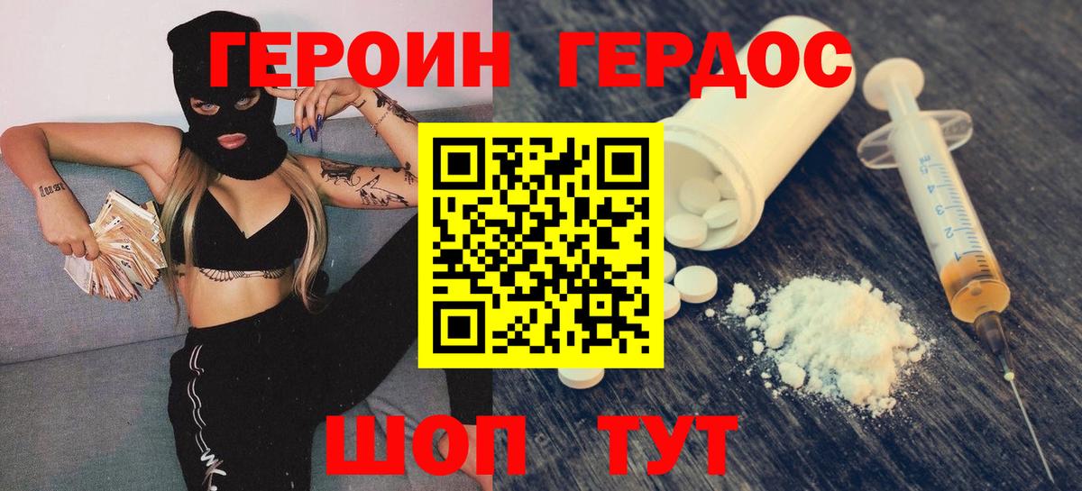 Заводоуковск  ГЕРОИН афганец  Вход с VPN 