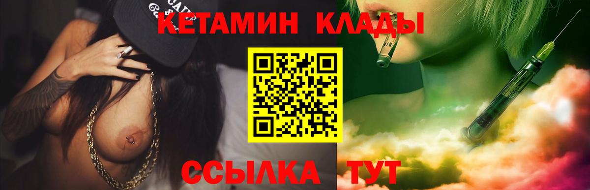 Заводоуковск  КЕТАМИН ketamine  Вход с VPN 