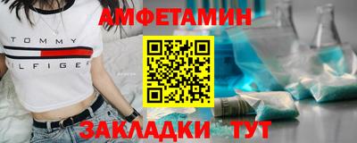 амфетамин Кунгур