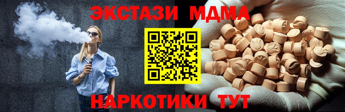 МДМА молли Заводоуковск