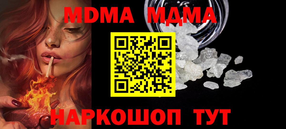 Заводоуковск  MDMA молли  МДМА VHQ  MDMA  Вход с VPN 