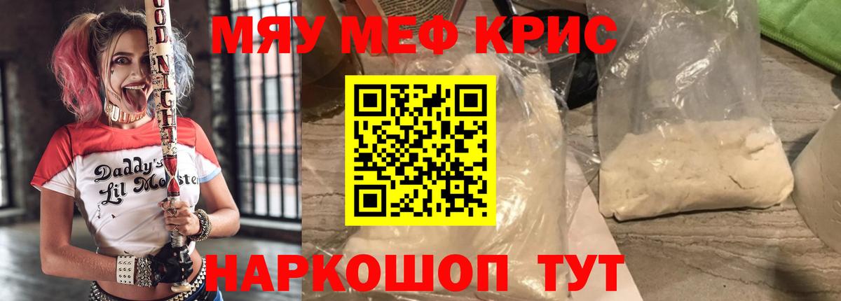 Меф  Меф мука  Мефедрон  Вход с VPN  Заводоуковск 