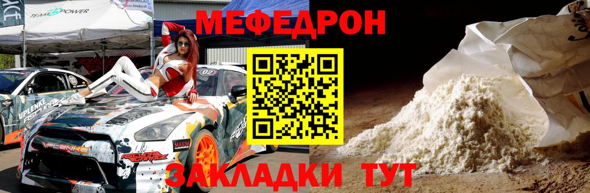 МЕФ кристаллы Заводоуковск