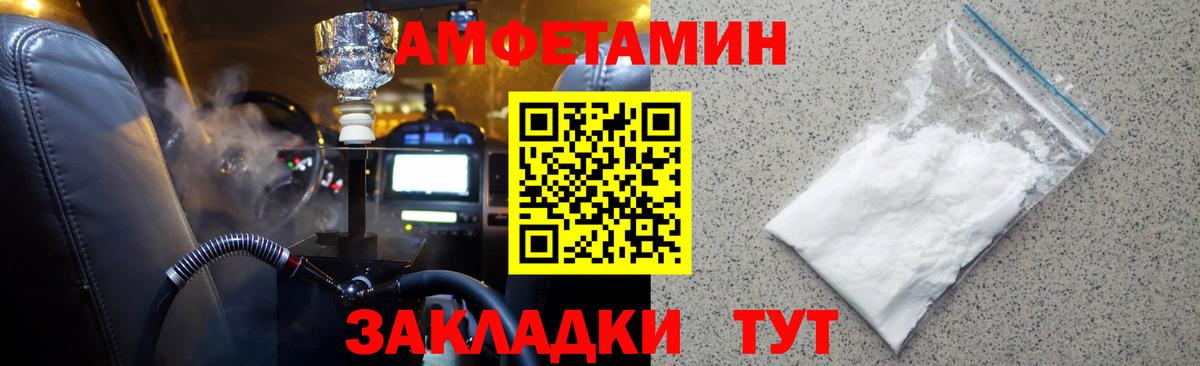 Заводоуковск  Первитин Methamphetamine  Вход с VPN 