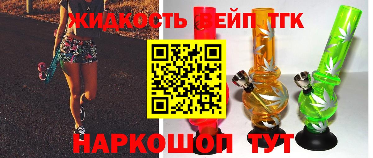 Дистиллят ТГК гашишное масло Заводоуковск